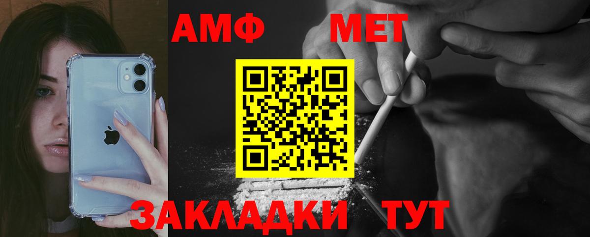 Amphetamine Premium  Вход с VPN  Амфетамин  Амфетамин  Ржев 