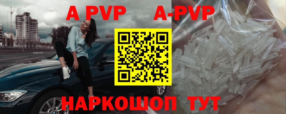 Alpha-PVP мука Ржев