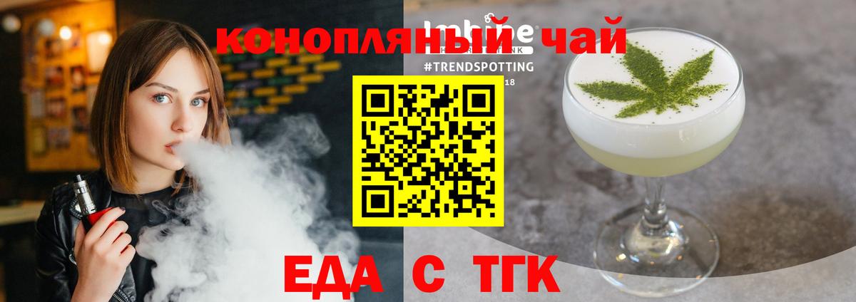 Ржев  Печенье с ТГК марихуана  Вход с VPN 