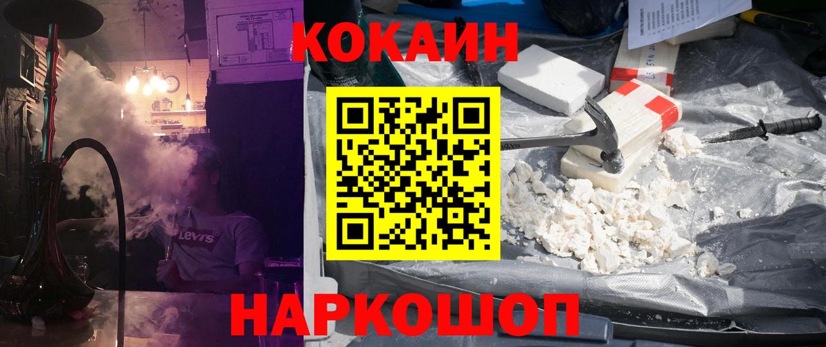 COCAIN 99%  Вход с VPN  Кокаин Эквадор  Ржев 