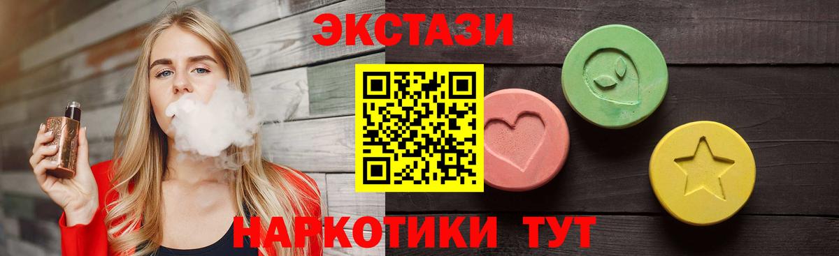 ЭКСТАЗИ XTC  Вход с VPN  Ржев 