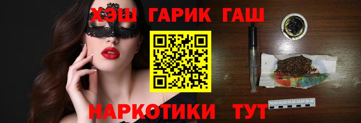 ГАШ гарик Ржев