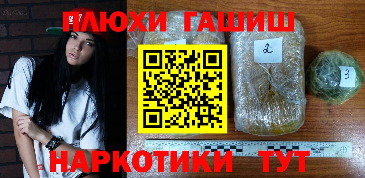 Ржев  Гашиш VHQ  ГАШИШ hashish  что такое   Вход с VPN 