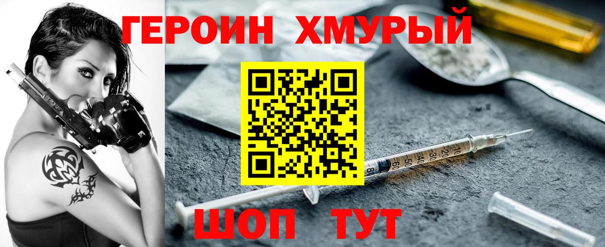 Ржев  ГЕРОИН  Вход с VPN  ГЕРОИН Heroin 