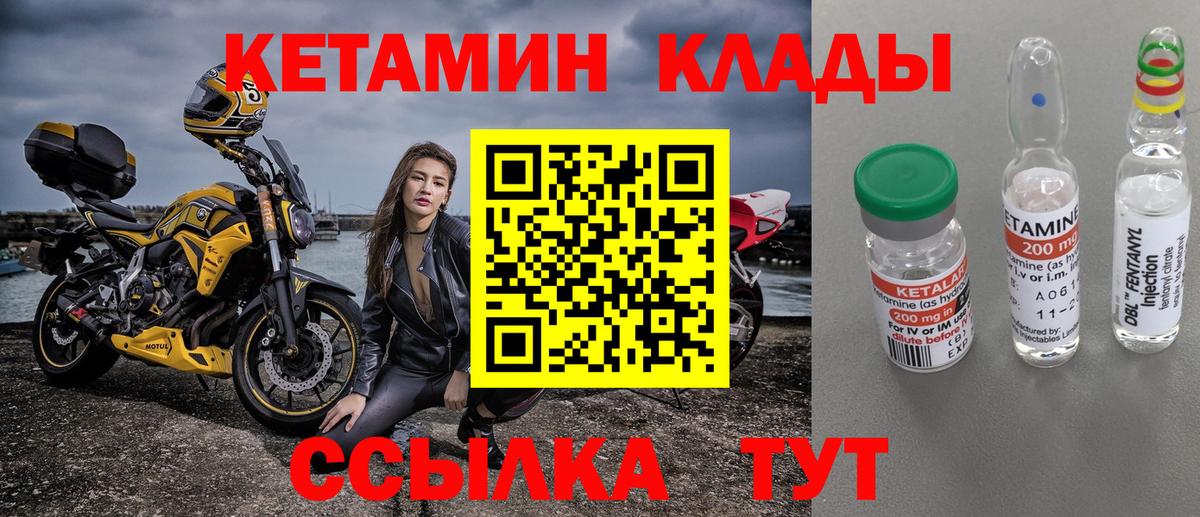 ссылка на мегу tor  КЕТАМИН VHQ  Вход с VPN  Ржев  Кетамин ketamine 