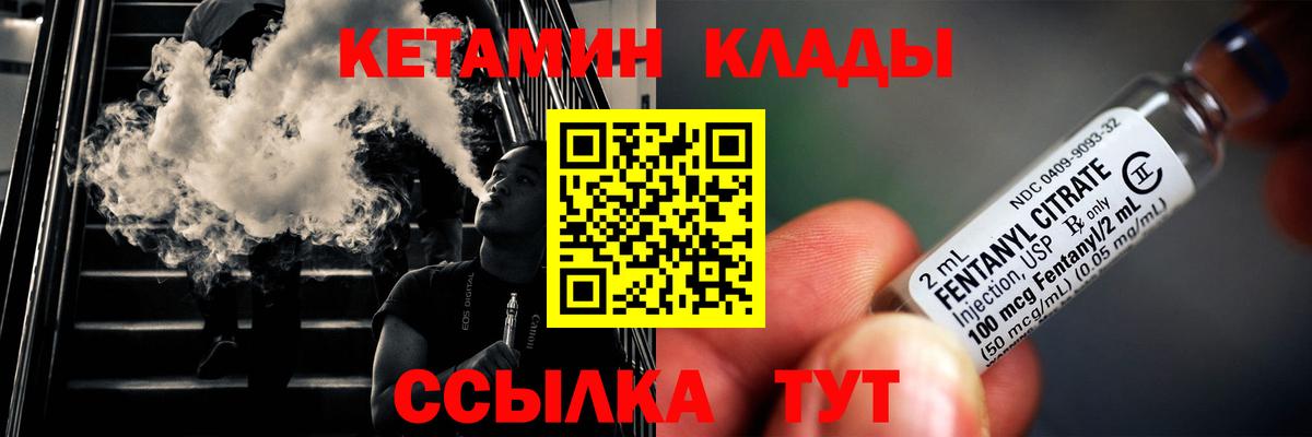 Кетамин VHQ Ржев