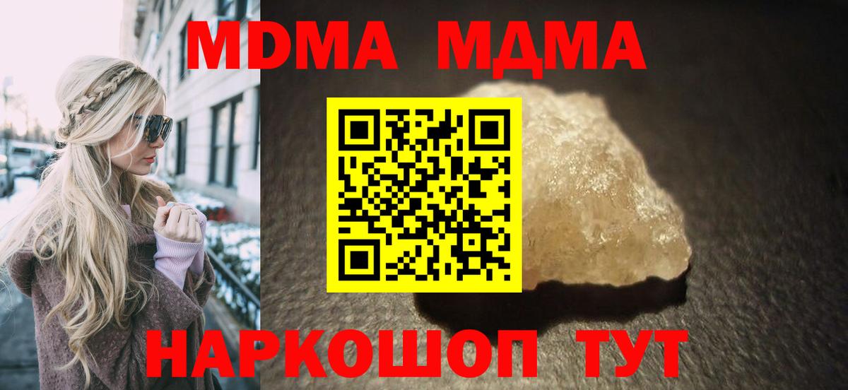 MDMA молли  MDMA Molly  MDMA  Вход с VPN  Ржев 