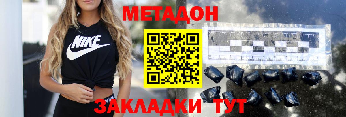 Метадон белоснежный Ржев