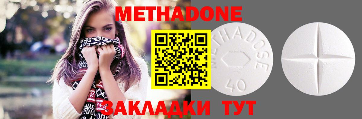 Метадон кристалл  Метадон белоснежный  Вход с VPN  Ржев 
