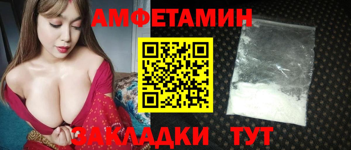 Первитин кристалл Ржев