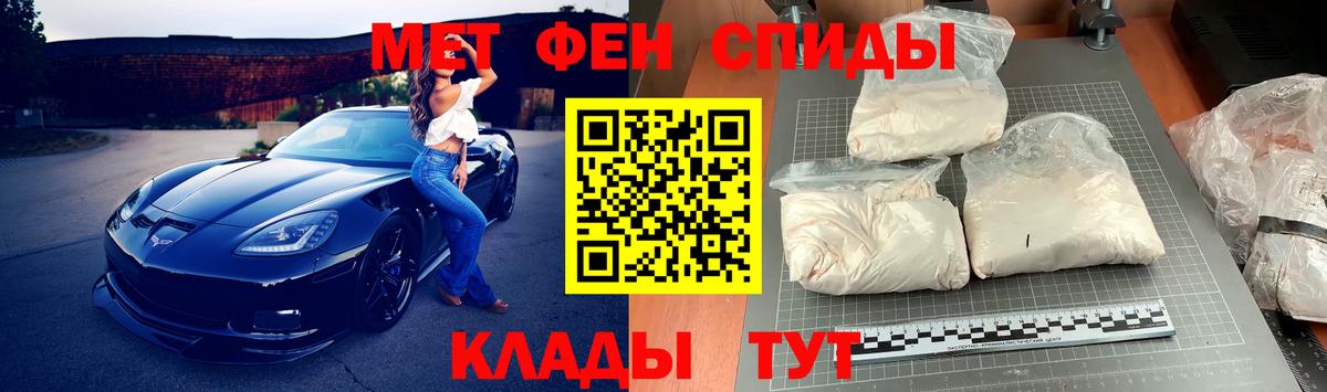 МЕТАМФЕТАМИН мет  Вход с VPN  Ржев  МЕТАМФЕТАМИН мет 