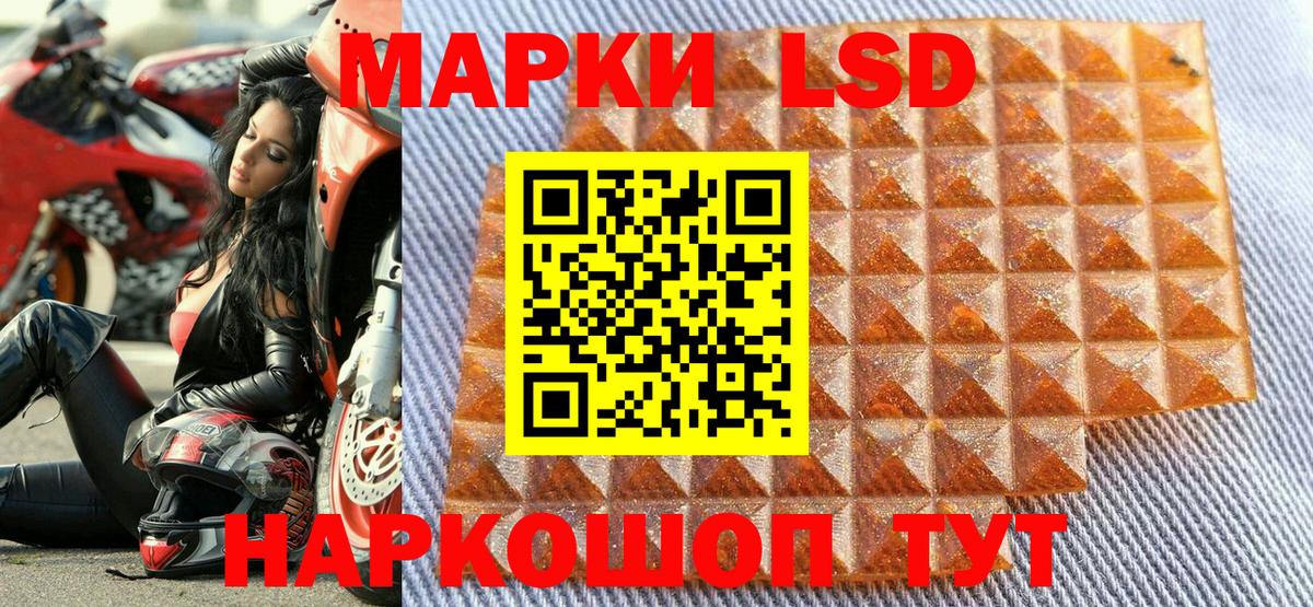 Марки 25I-NBOMe 1,5мг Ржев