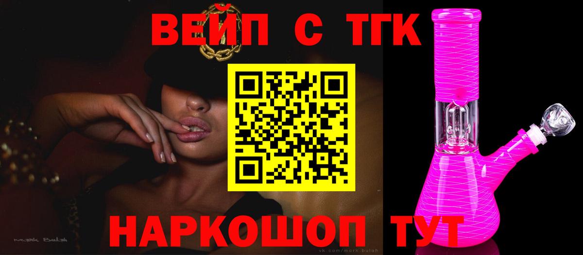Дистиллят ТГК THC oil Ржев