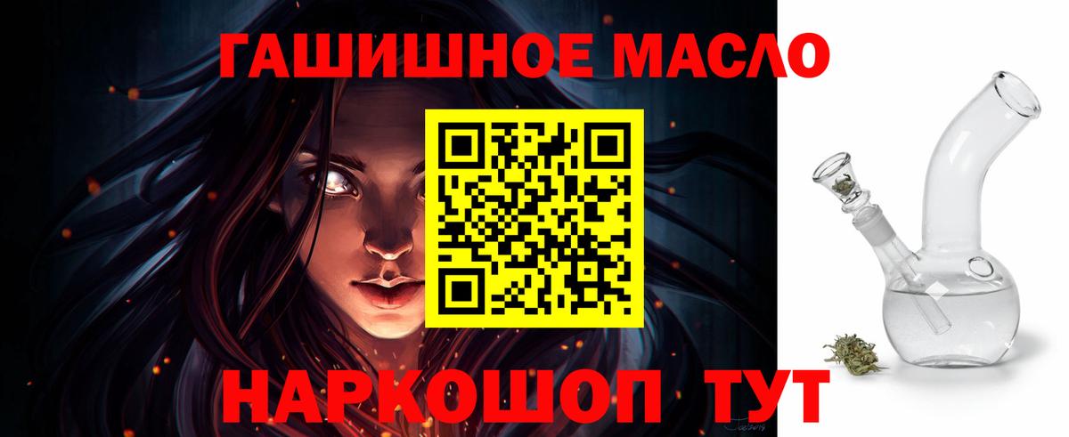 Дистиллят ТГК вейп с тгк  ТГК гашишное масло  Вход с VPN  Ржев 