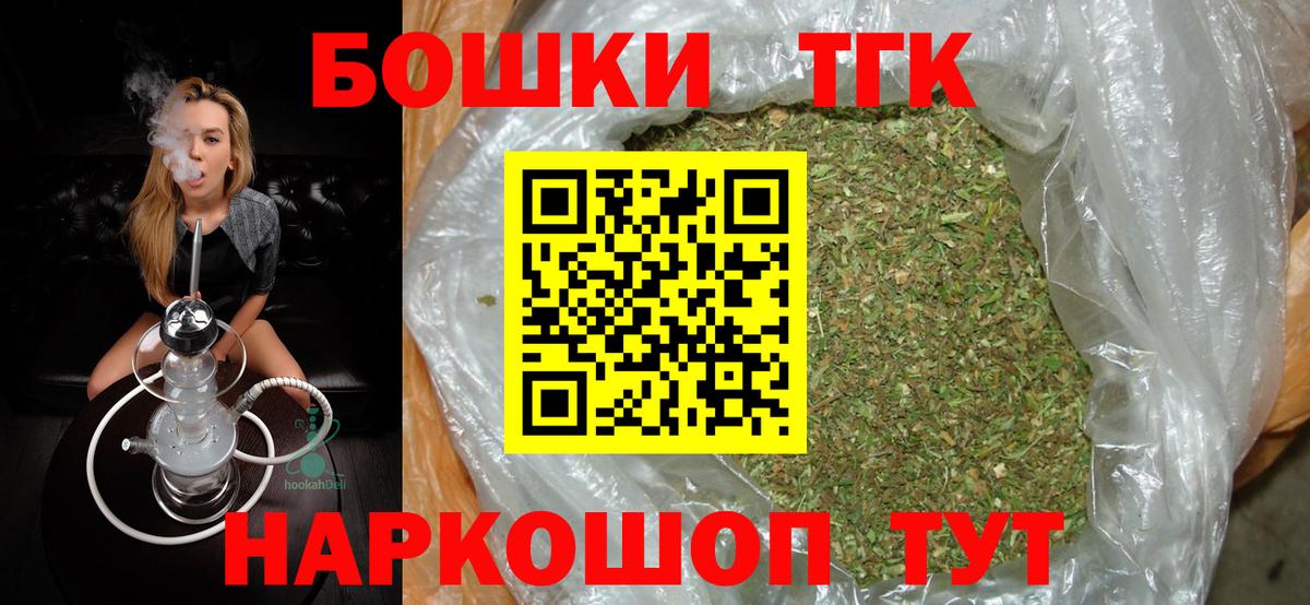 Шишки марихуана семена  Канабис THC 21%  Ржев  Бошки Шишки ГИДРОПОН  Вход с VPN 